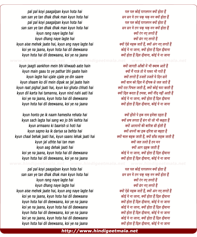 lyrics of song Kyun Hota Hai Dil Deewaana