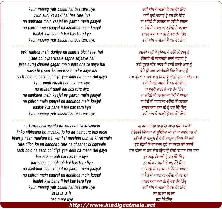 lyrics of song Kyun Maang Yeh Khaali Hai Bas Tere Liye