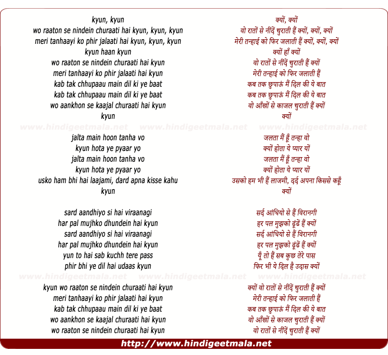 lyrics of song Woh Raaton Se Nindein Churaati Hai Kyun