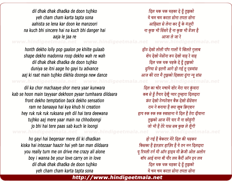 lyrics of song Dil Dhak Dhak Dhadka De