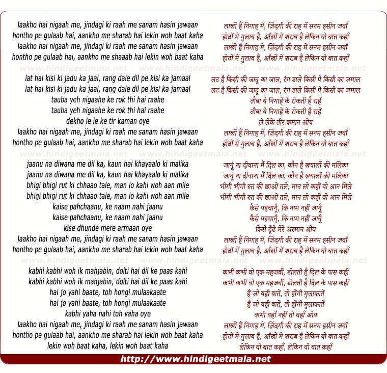 lyrics of song Laakho Hai Nigaah Me