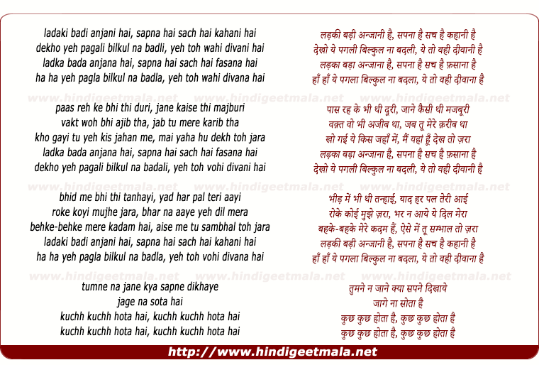 lyrics of song Ladakee Badee Anjanee Hai