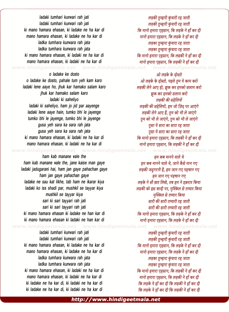 lyrics of song Ladki Tumhari Kunvari Rah Jati