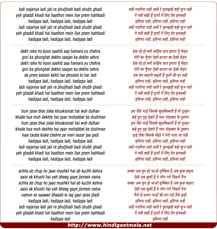 lyrics of song Ladi Najariya Ladi