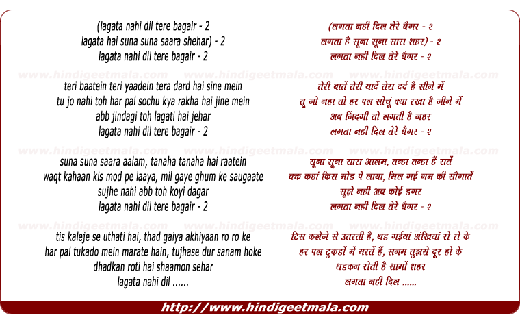 lyrics of song Lagata Nahi Dil Tere Bagair - Part 2