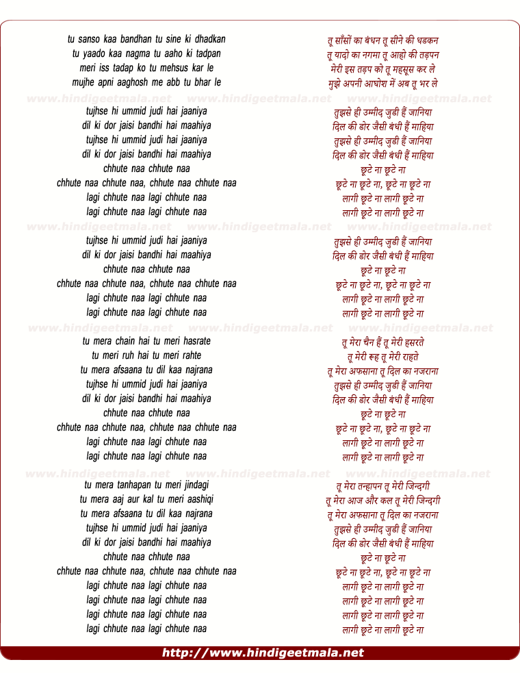 lyrics of song Lagee Chhute Naa, Lagee Chhute Naa