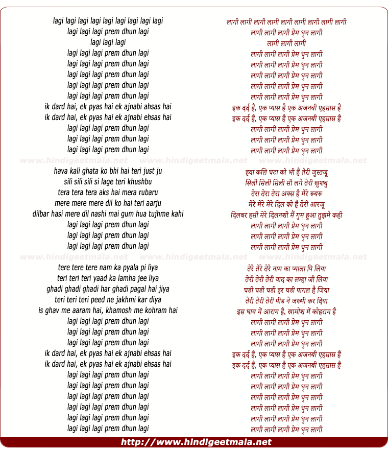 lyrics of song Lagi Lagi Lagi Prem Dhun Lagi