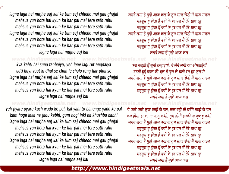 lyrics of song Lagne Laga Hai Mujhe Aaj Kal