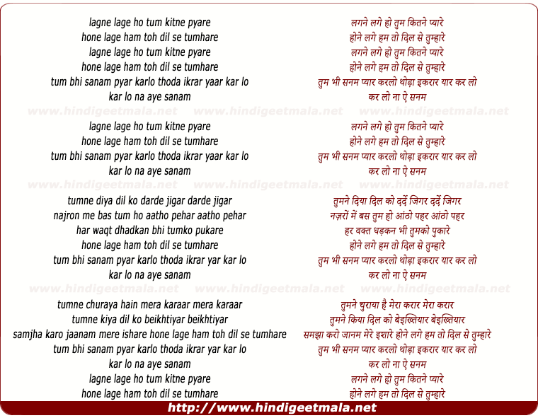 lyrics of song Lagne Lage Ho Tum Kitne Pyare