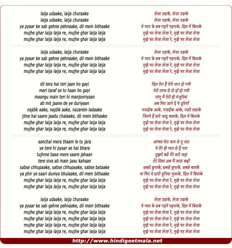 lyrics of song Laija Udaake, Laija Churaake