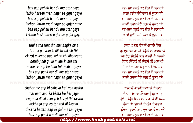 lyrics of song Lakho Hasin Meri Najar Se Gujar Gaye
