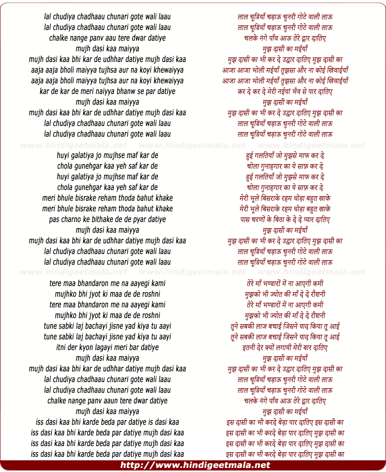 lyrics of song Lal Chudiya Chadhaau Chunaree Gote Walee Laau