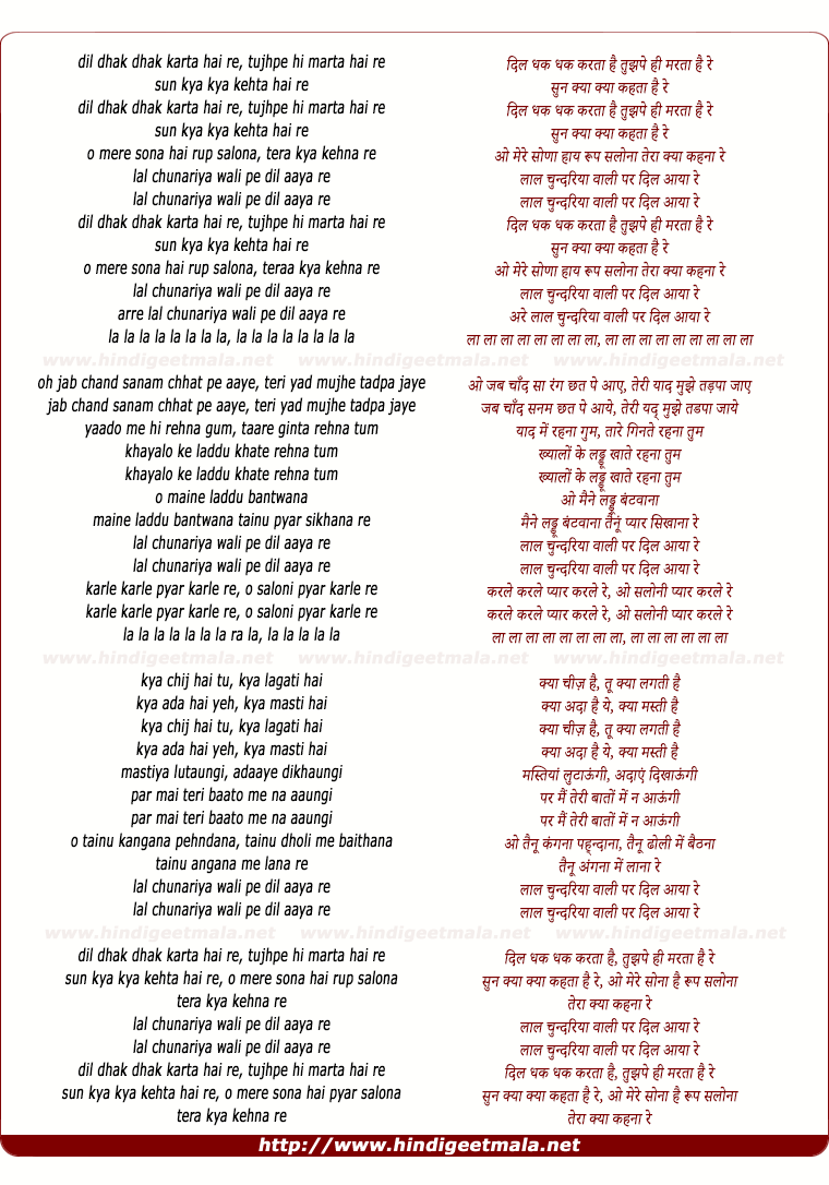 lyrics of song Lal Chunariya Wali Pe Dil Aaya Re
