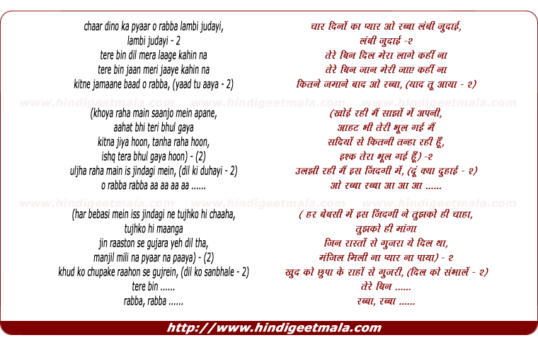lyrics of song Lambi Judayi