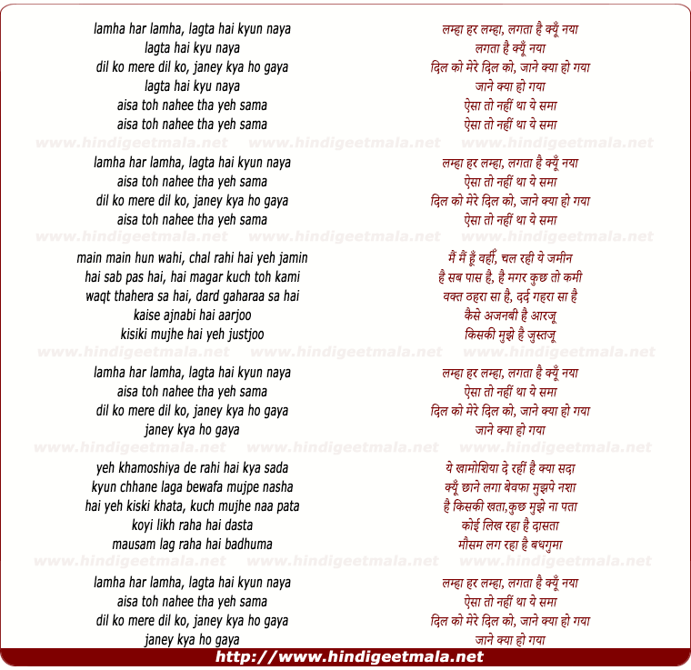 lyrics of song Lamhaa Har Lamhaa Lagta Hai Kyu Naya