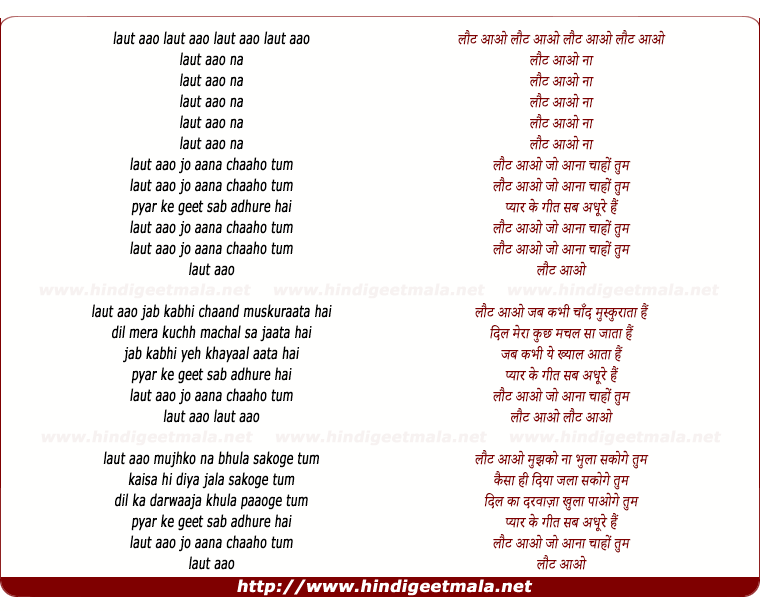 lyrics of song Laut Aao Jo Aana Chaaho Tum