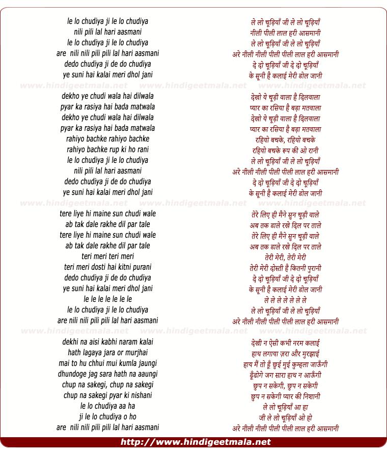 lyrics of song Le Lo Chudiyaan