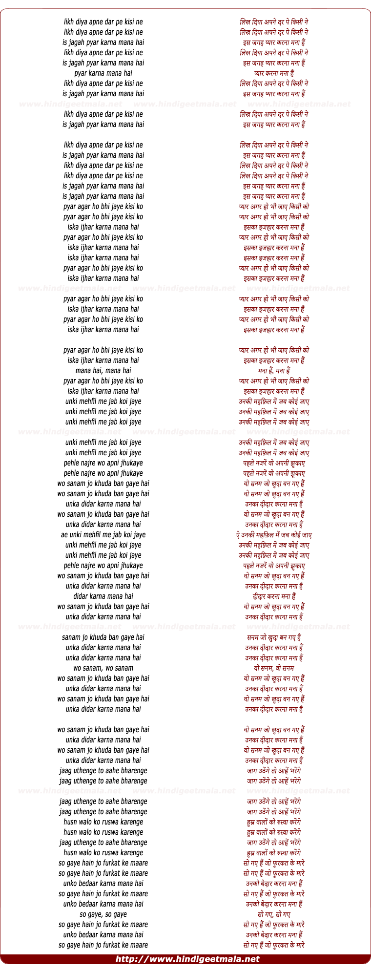 lyrics of song Likh Diya Apane Dar Pe Kisee Ne