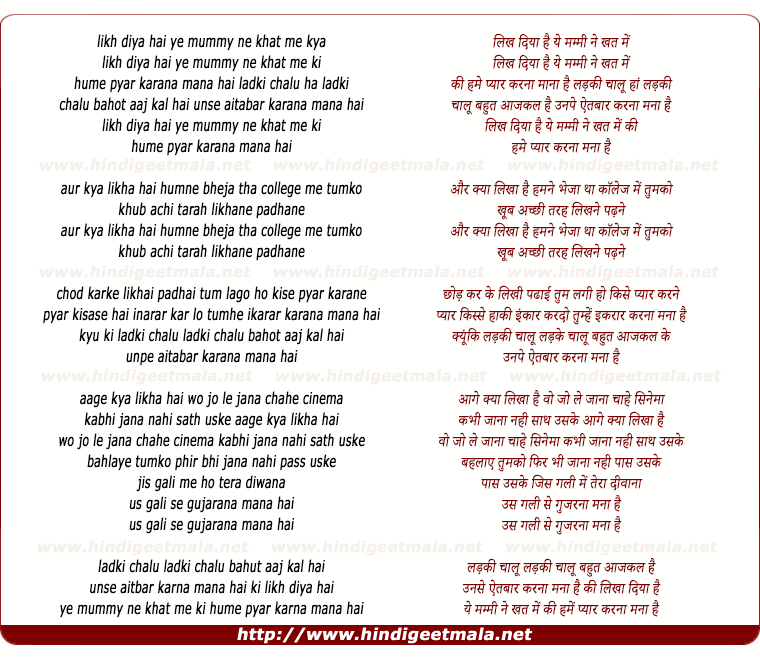 lyrics of song Likh Diya Hai Yeh Mummy Ne Khat Mein