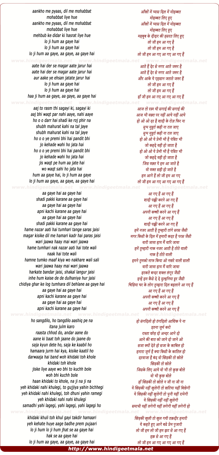 lyrics of song Lo Ji Hum Aa Gaye