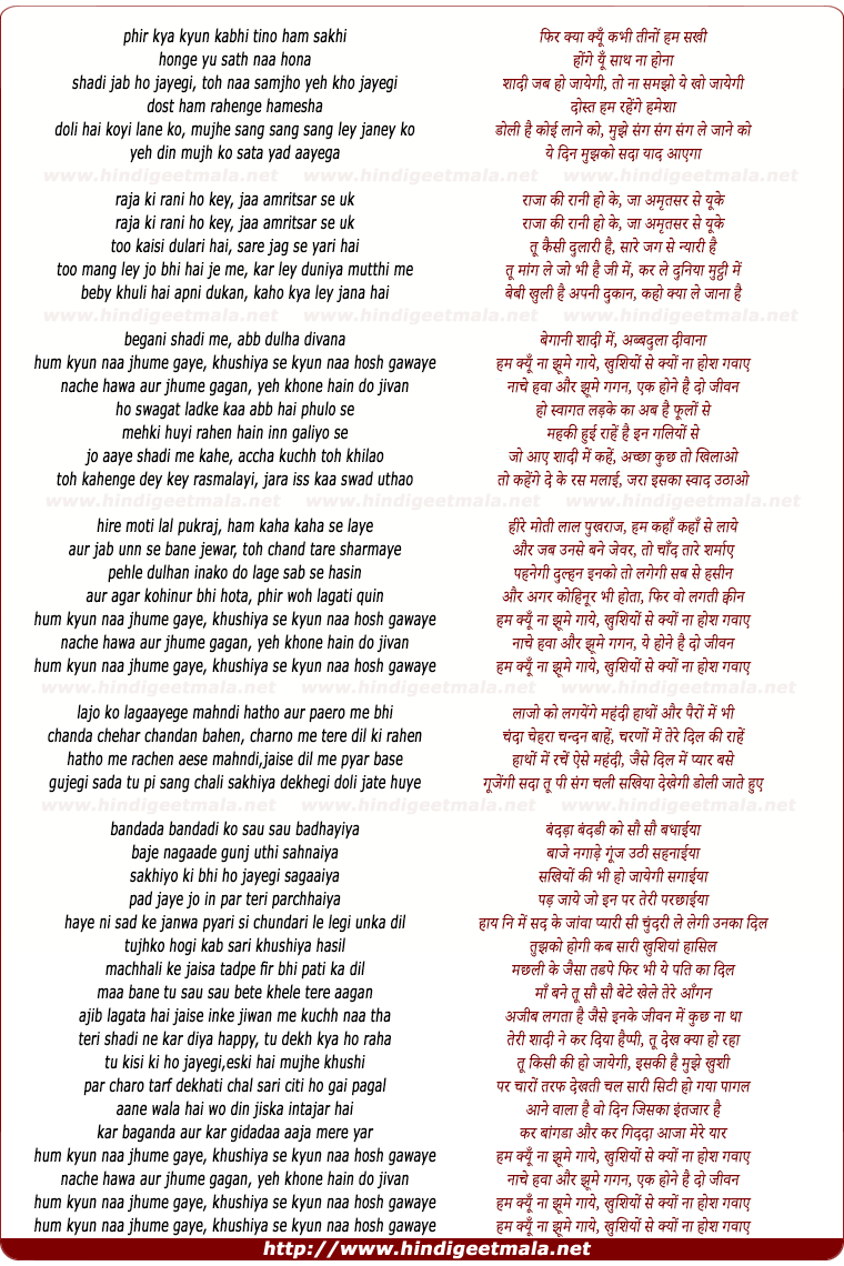 lyrics of song Shadee Jab Ho Jayegi