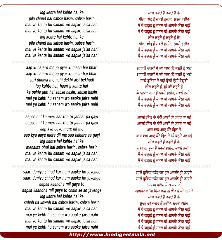 lyrics of song Log Kehate Hain Ke, Pila Chand Hai Sabase Hasin