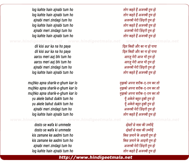 lyrics of song Log Kehte Hain Ajanabi Tum Ho