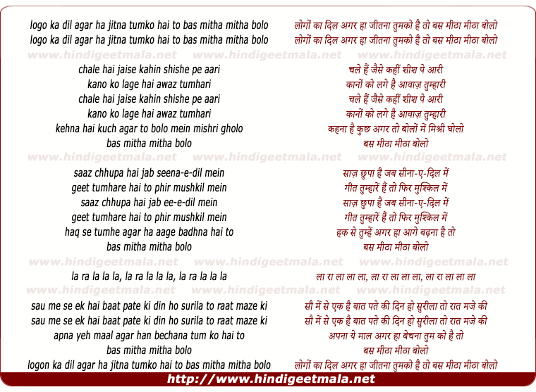 lyrics of song Logon Ka Dil