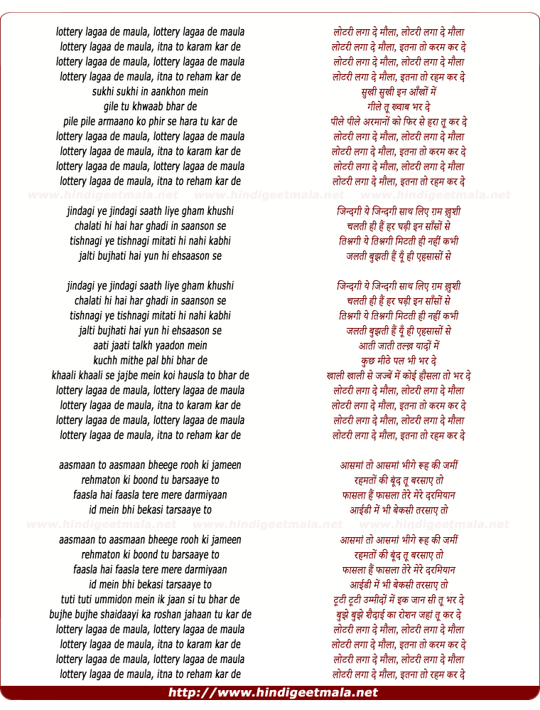 lyrics of song Lottery Lagaa De Maula