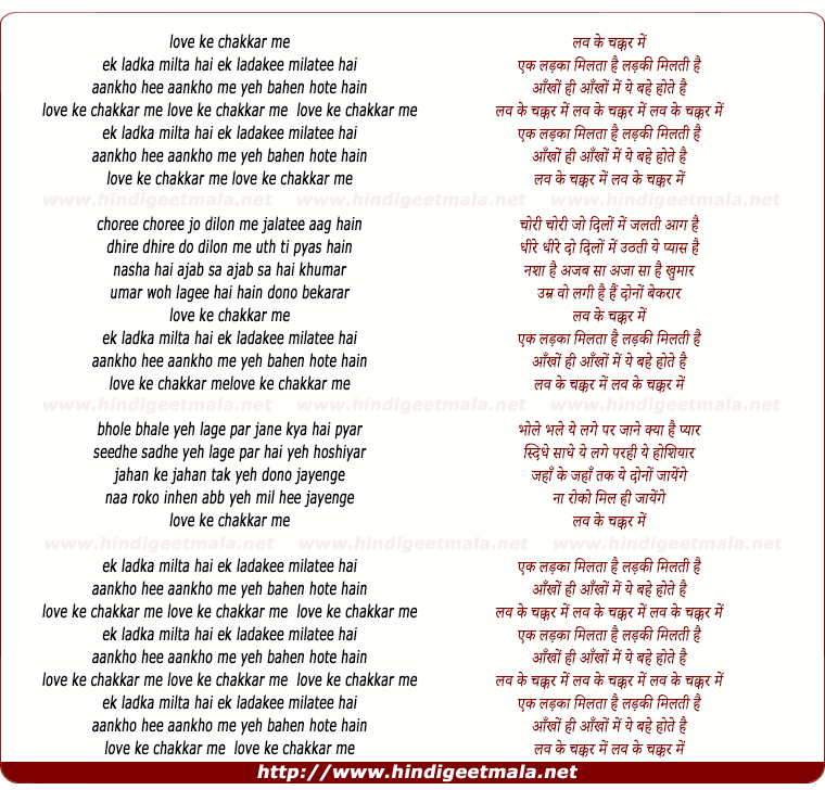 lyrics of song Love Ke Chakkar Me