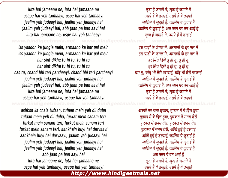 lyrics of song Luta Hai Jamaane Ne
