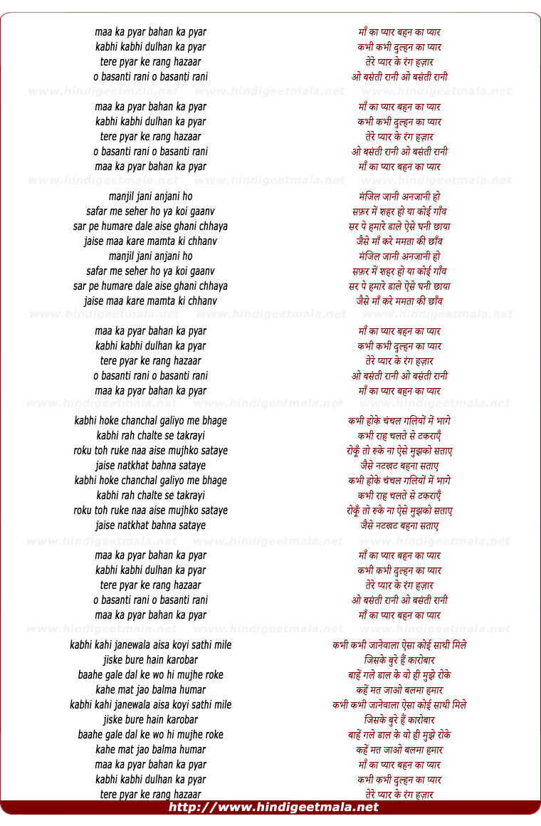 lyrics of song Ma Kaa Pyar, Behen Kaa Pyar