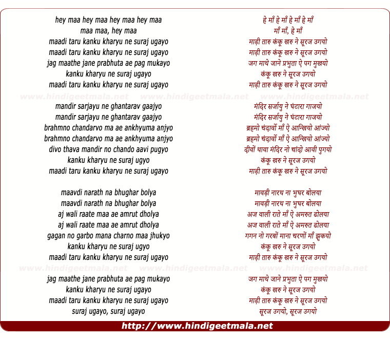 lyrics of song Madee Taru Kanku Kharyu