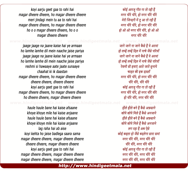 lyrics of song Magar Dheere Dheere