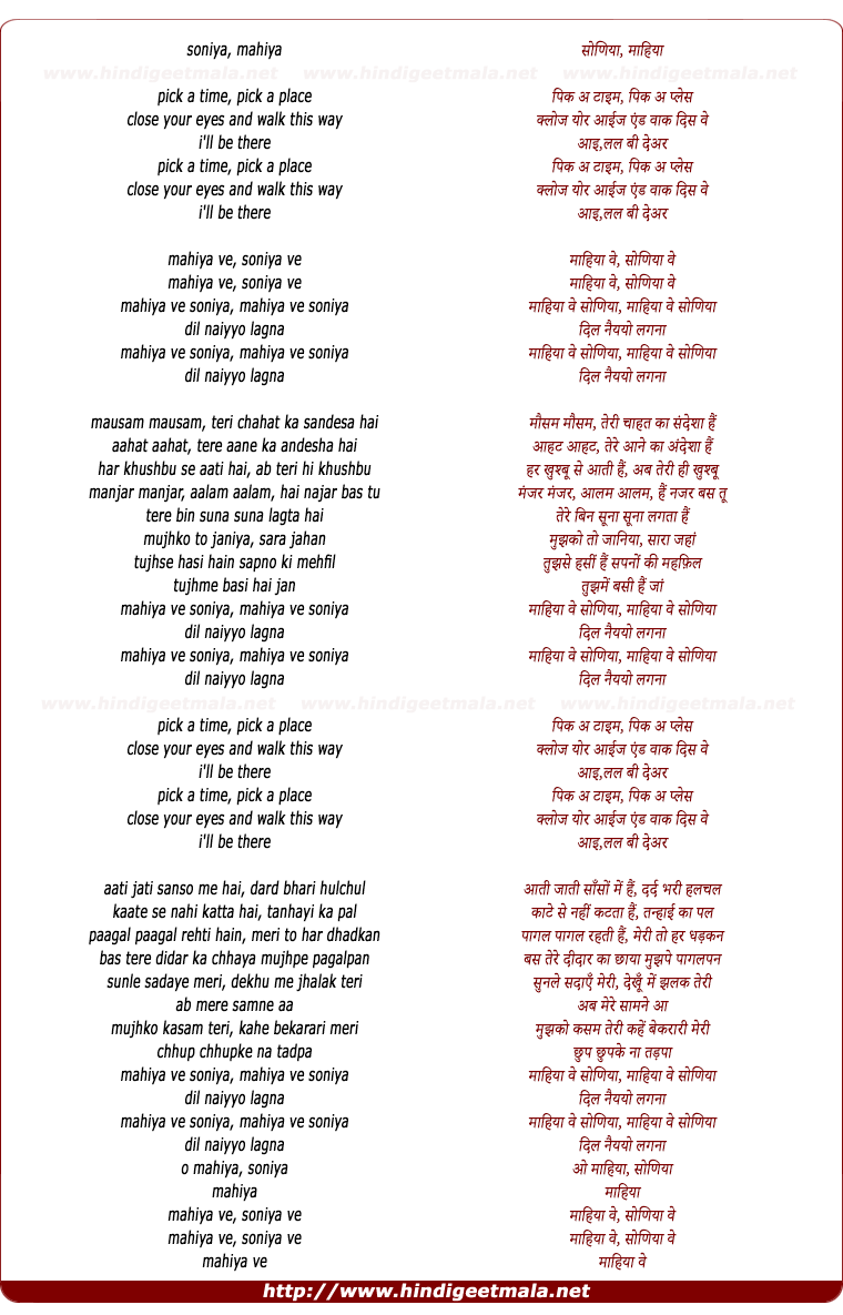 lyrics of song Mahiya Ve Soniya