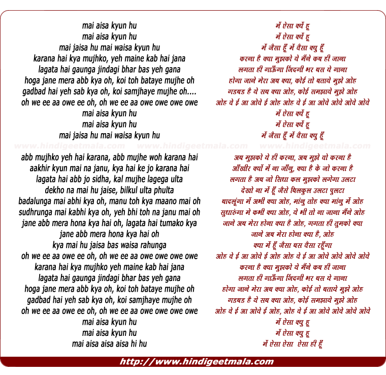 lyrics of song Mai Aisa Kyun Hu