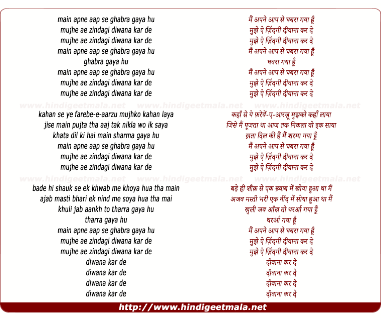 lyrics of song Mai Apne Aap Se Ghabara Gaya Hu