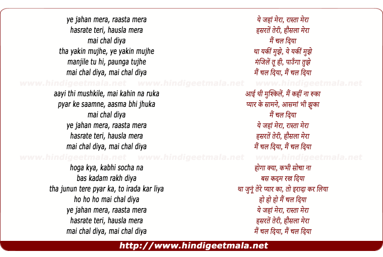 lyrics of song Mai Chal Diya