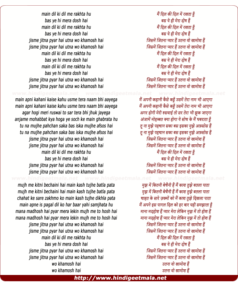 lyrics of song Mai Dil Kee Dil Me Rakhata Hu