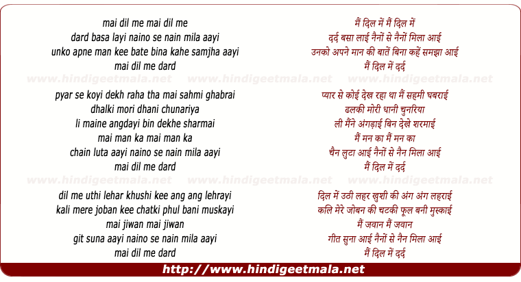 lyrics of song Main Dil Me Dard Basa Layi