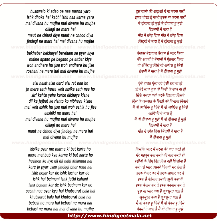 lyrics of song Mai Divana Hu Mujhe Dillagee Ne Mara Hai