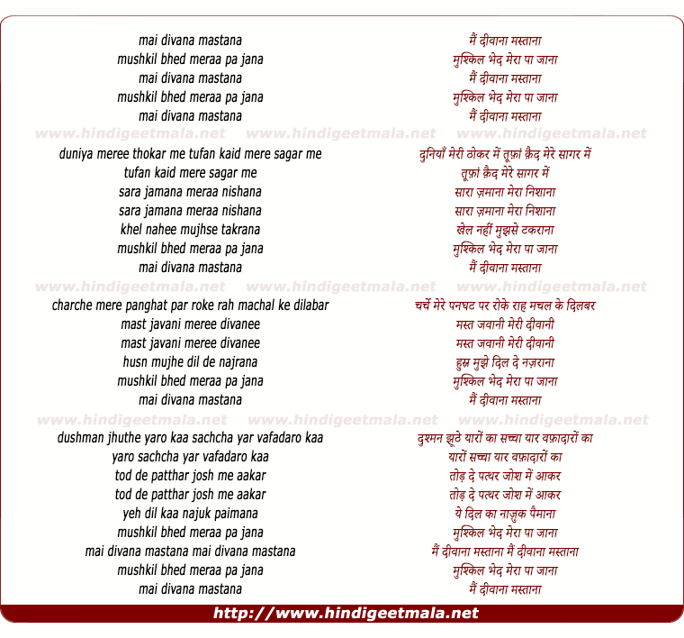 lyrics of song Mai Divana Mastana, Mushkil Bhed Mera Pa Jana