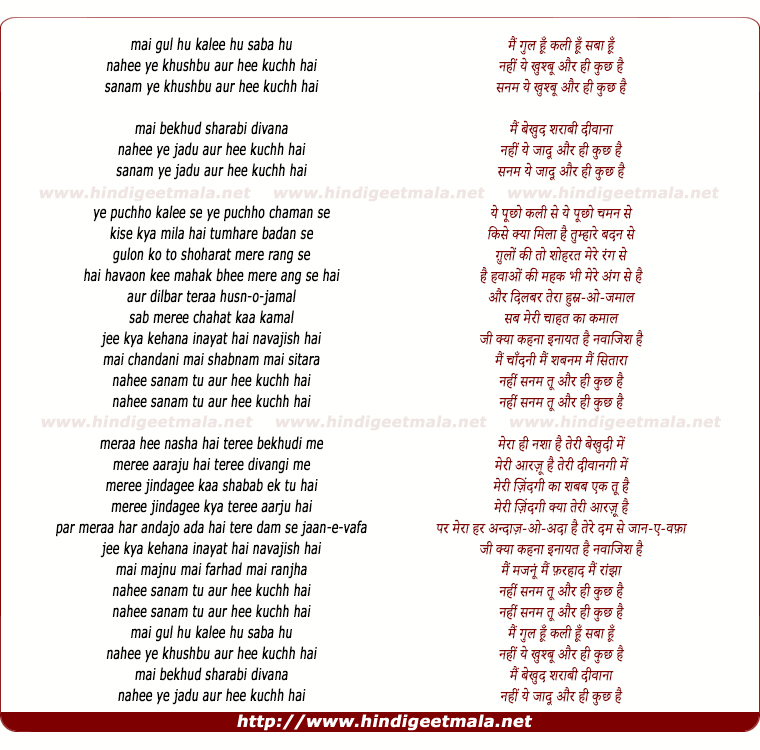 lyrics of song Mai Gul Hu Kali Hu Saba Hu