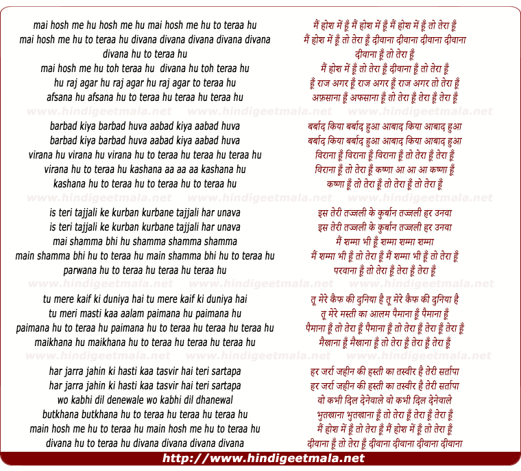 lyrics of song Mai Hosh Me Hu Toh Teraa Hu