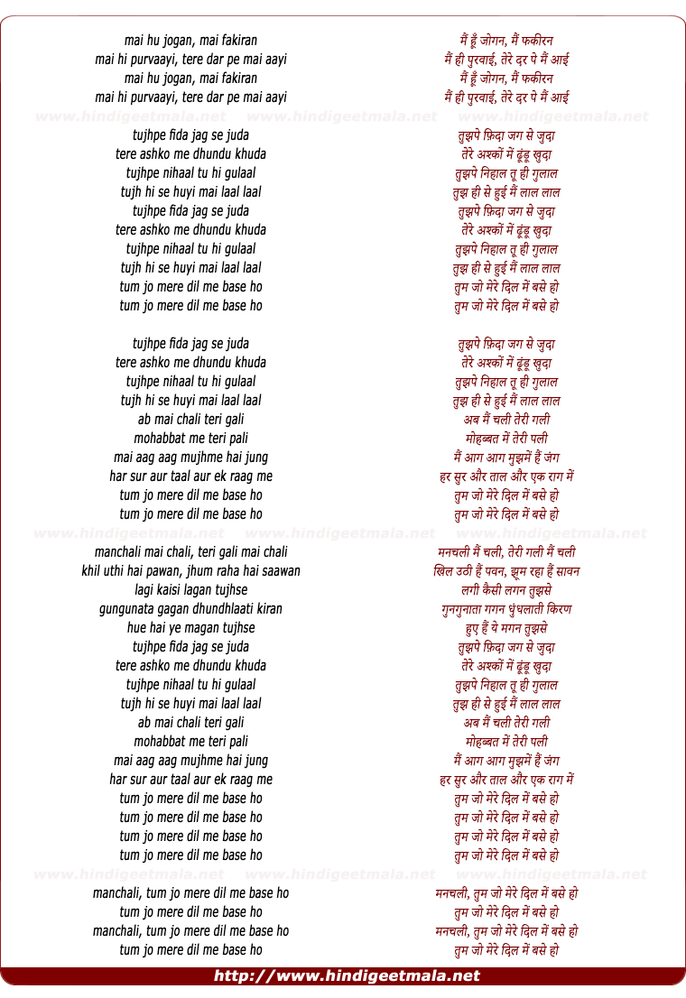 lyrics of song Mai Hu Jogan, Mai Fakiran
