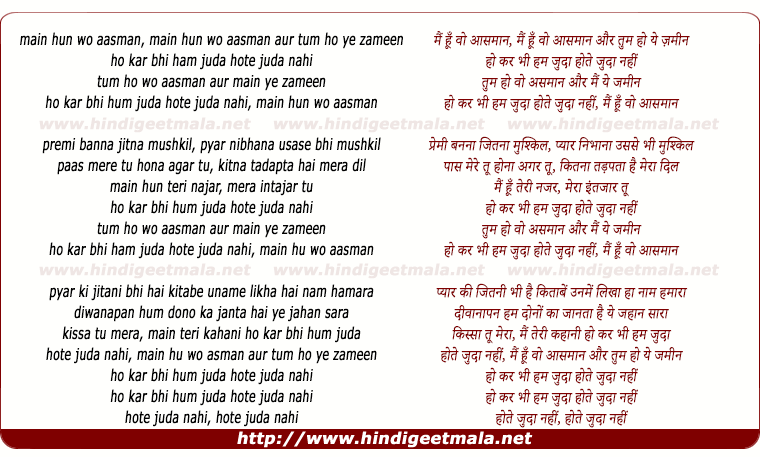 lyrics of song Main Hu Wo Aasman Aur Tum Ho Ye Zamin