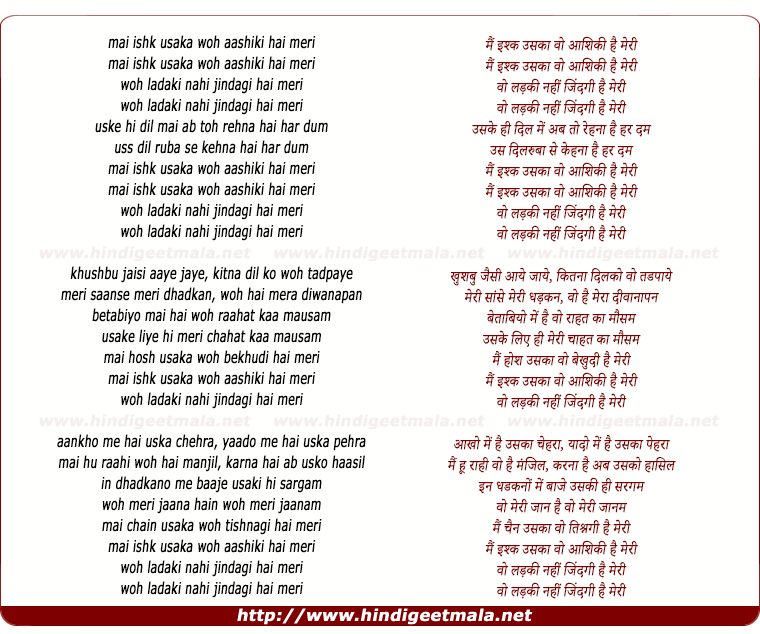 lyrics of song Mai Ishk Uska Wo Aashiki Hai Meri