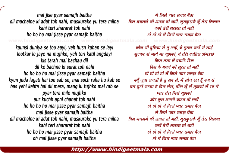 lyrics of song Mai Jise Pyar Samajh Baitha
