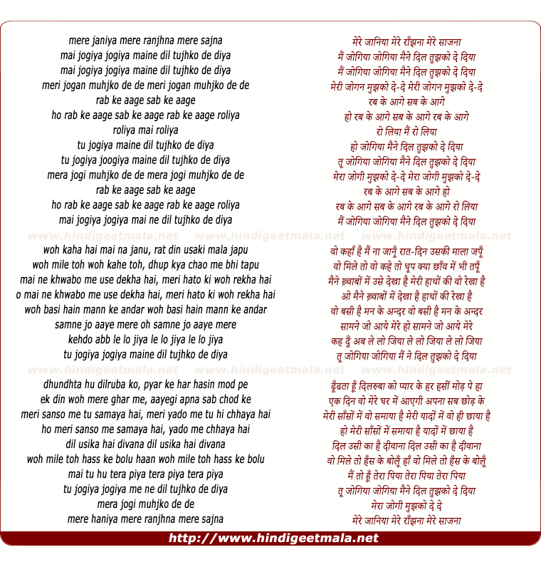 lyrics of song Mai Jogiya Jogiya