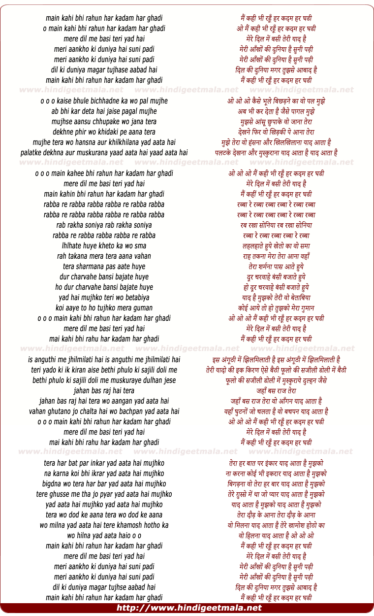 lyrics of song Mai Kahee Bhee Rahu